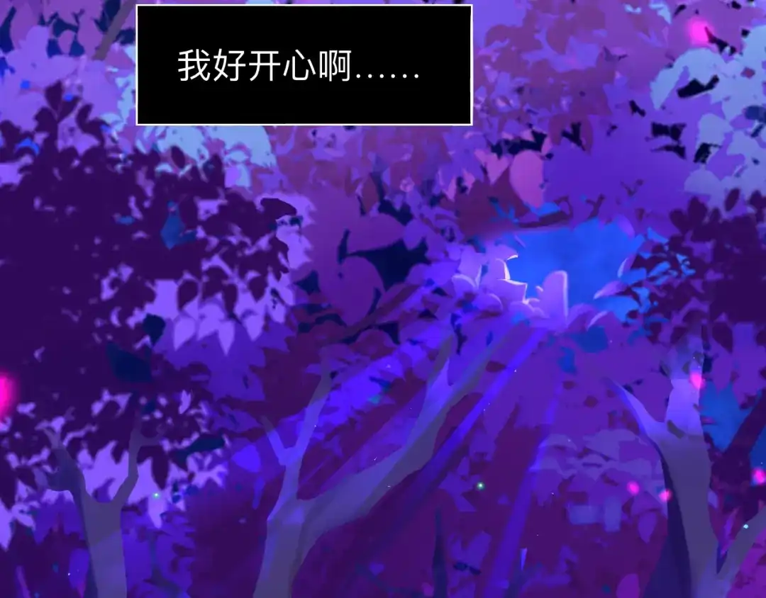 师兄想出土 穿越千年的谎言 第8页
