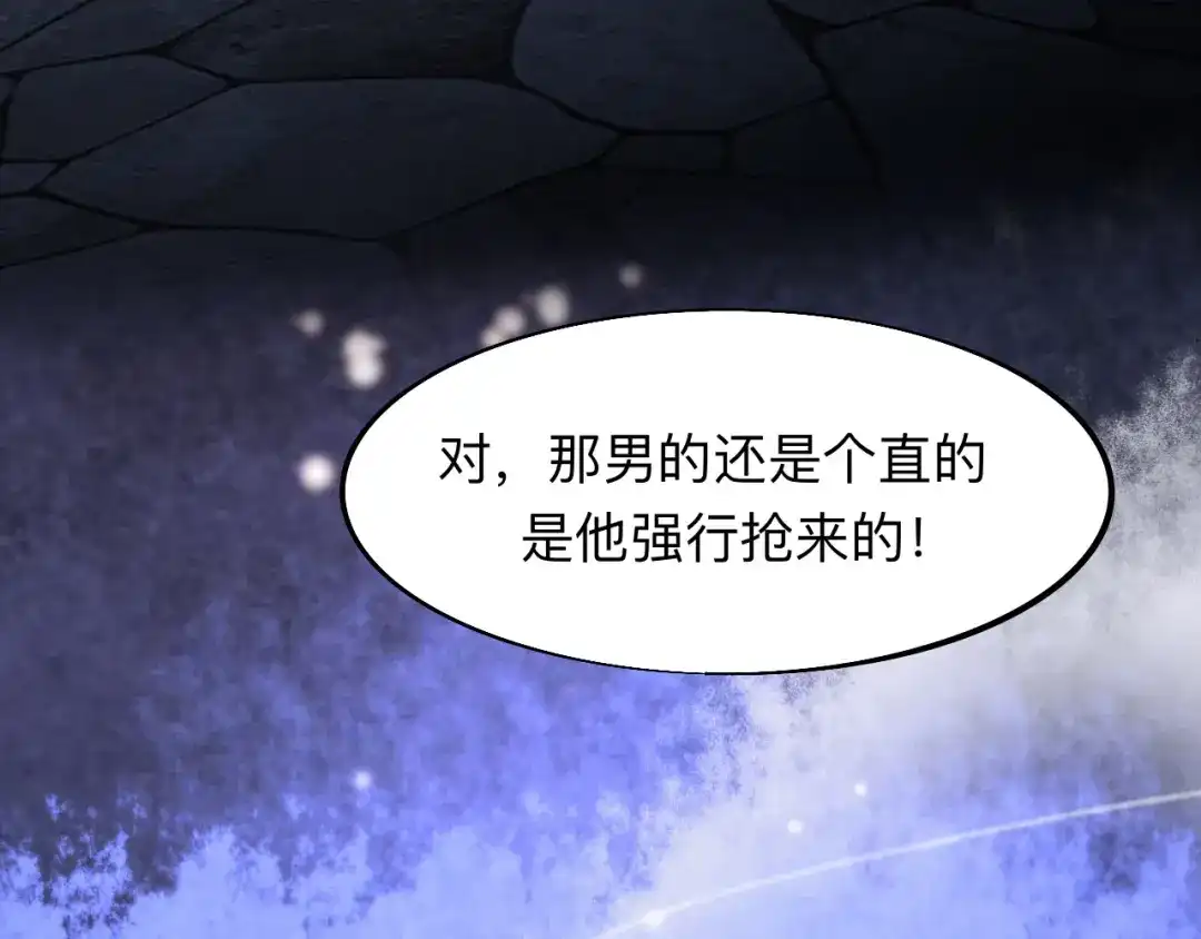 师兄想出土 穿越千年的谎言 第33页