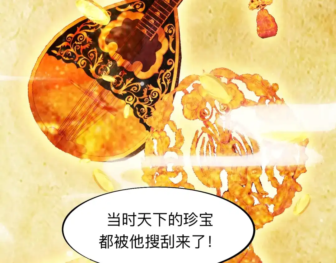 师兄想出土 穿越千年的谎言 第45页