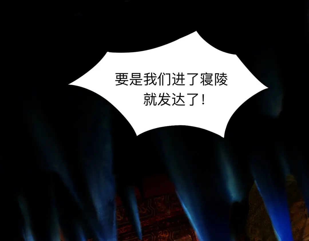 师兄想出土 穿越千年的谎言 第30页