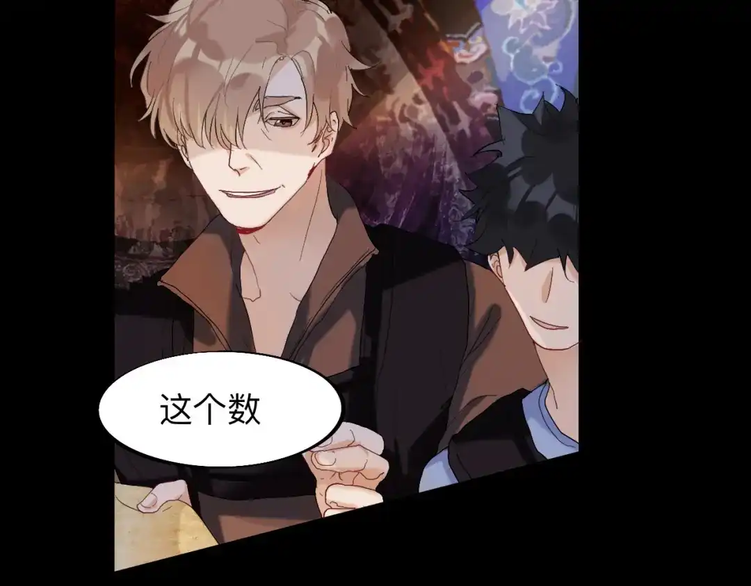 师兄想出土 穿越千年的谎言 第28页