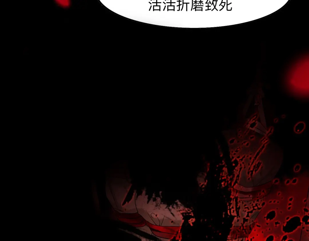 师兄想出土 穿越千年的谎言 第54页
