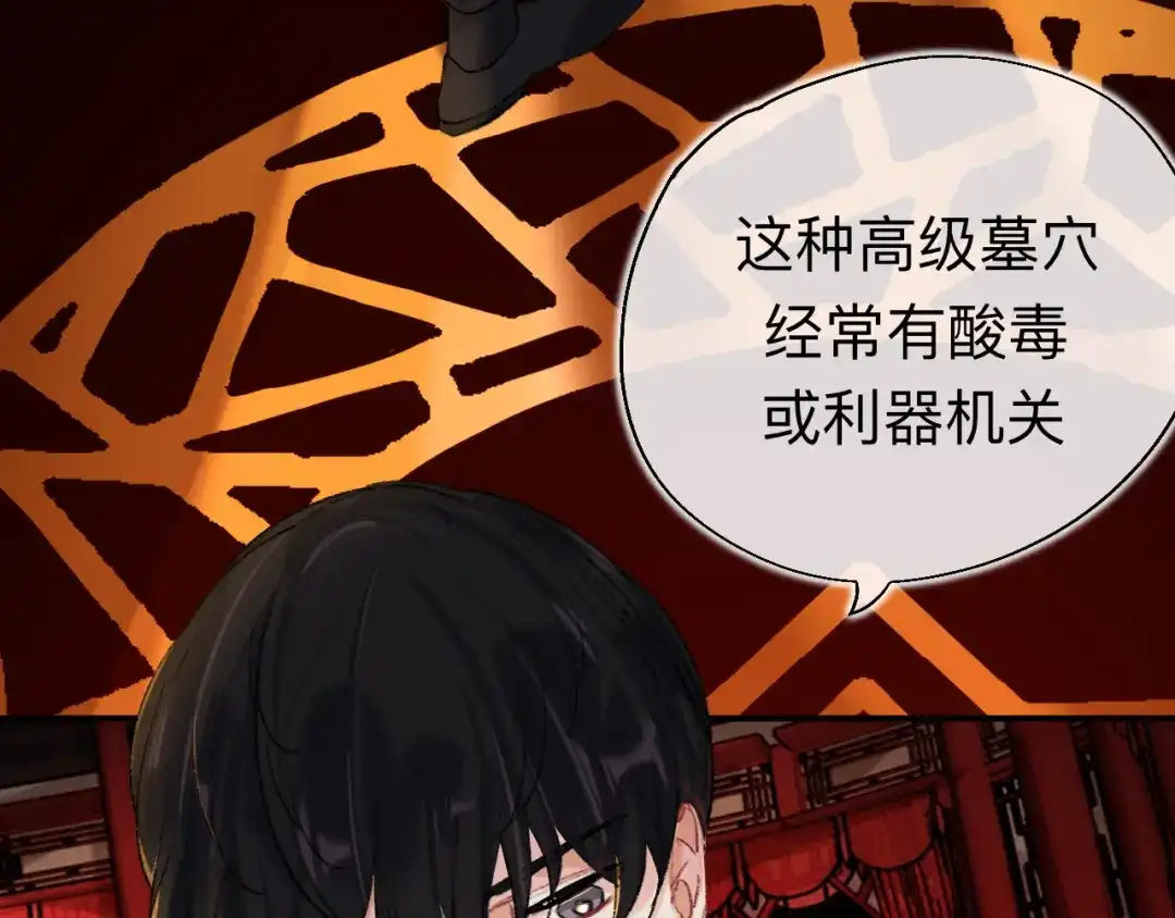 师兄想出土 瓮中捉鳖 第48页