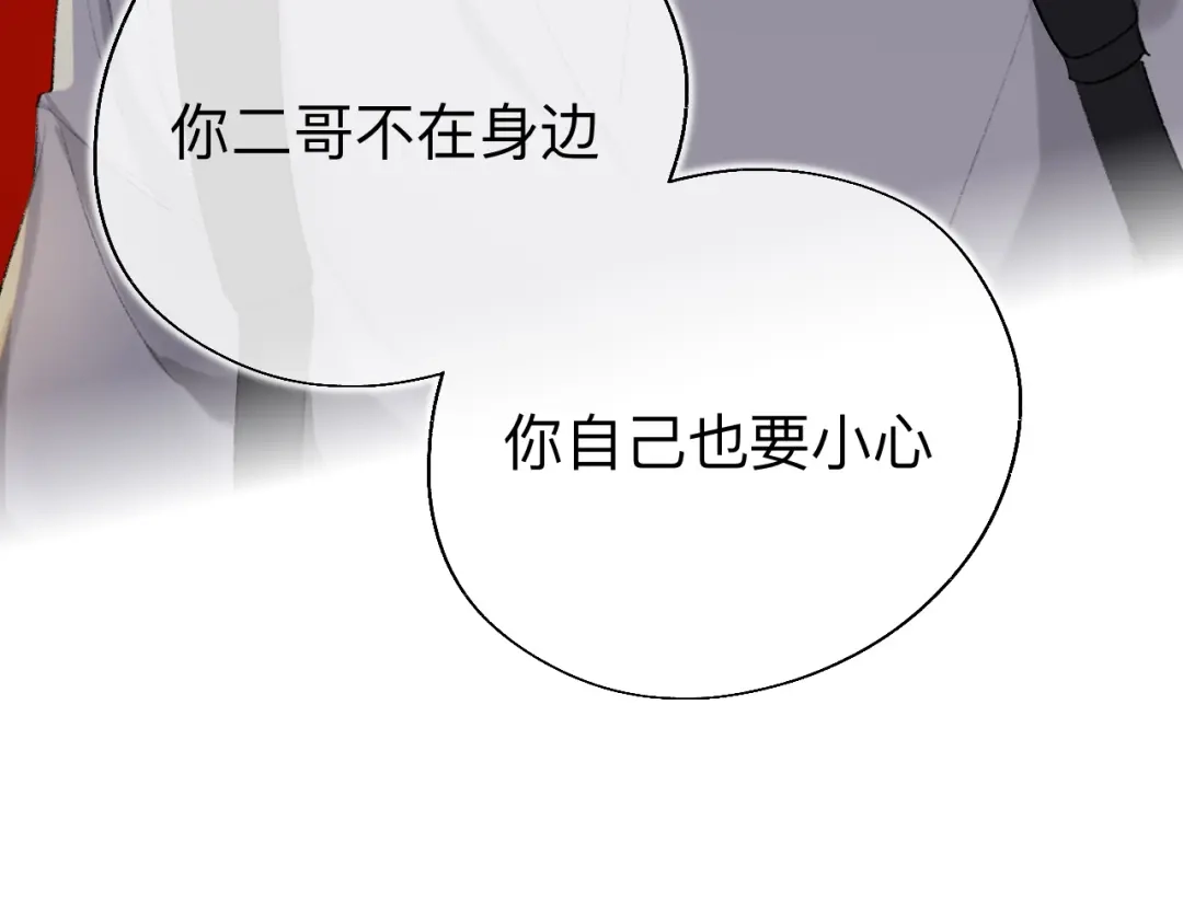 师兄想出土 瓮中捉鳖 第50页
