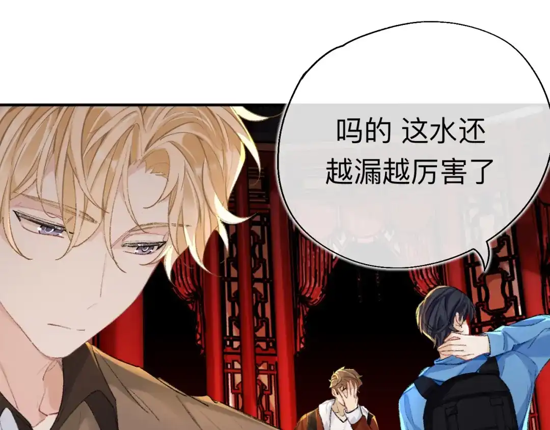 师兄想出土 瓮中捉鳖 第33页