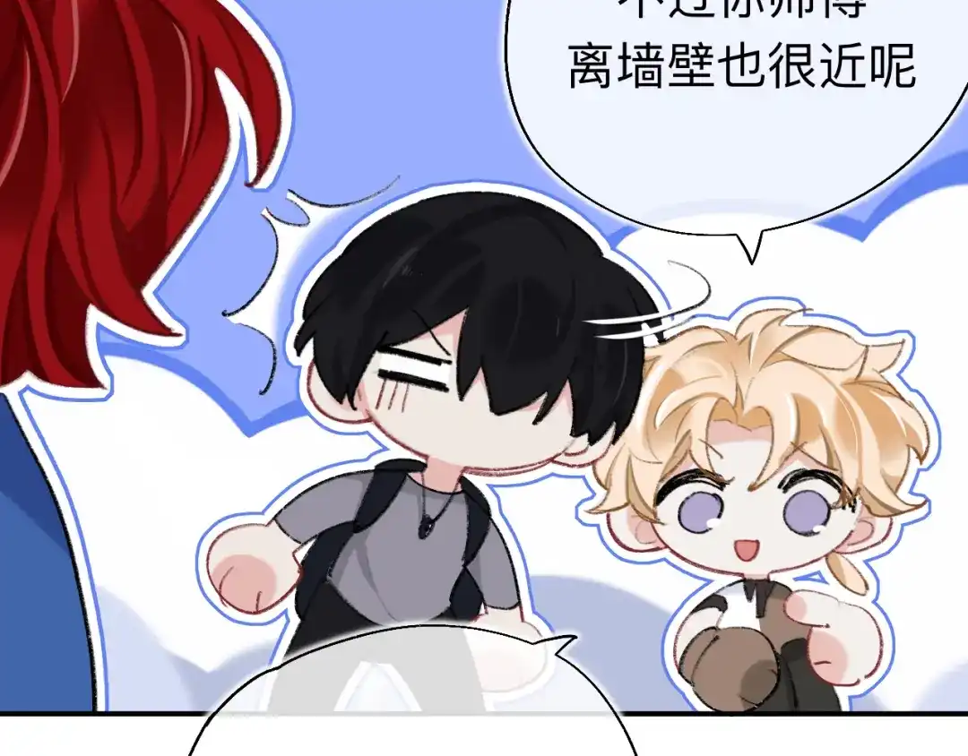 师兄想出土 瓮中捉鳖 第59页