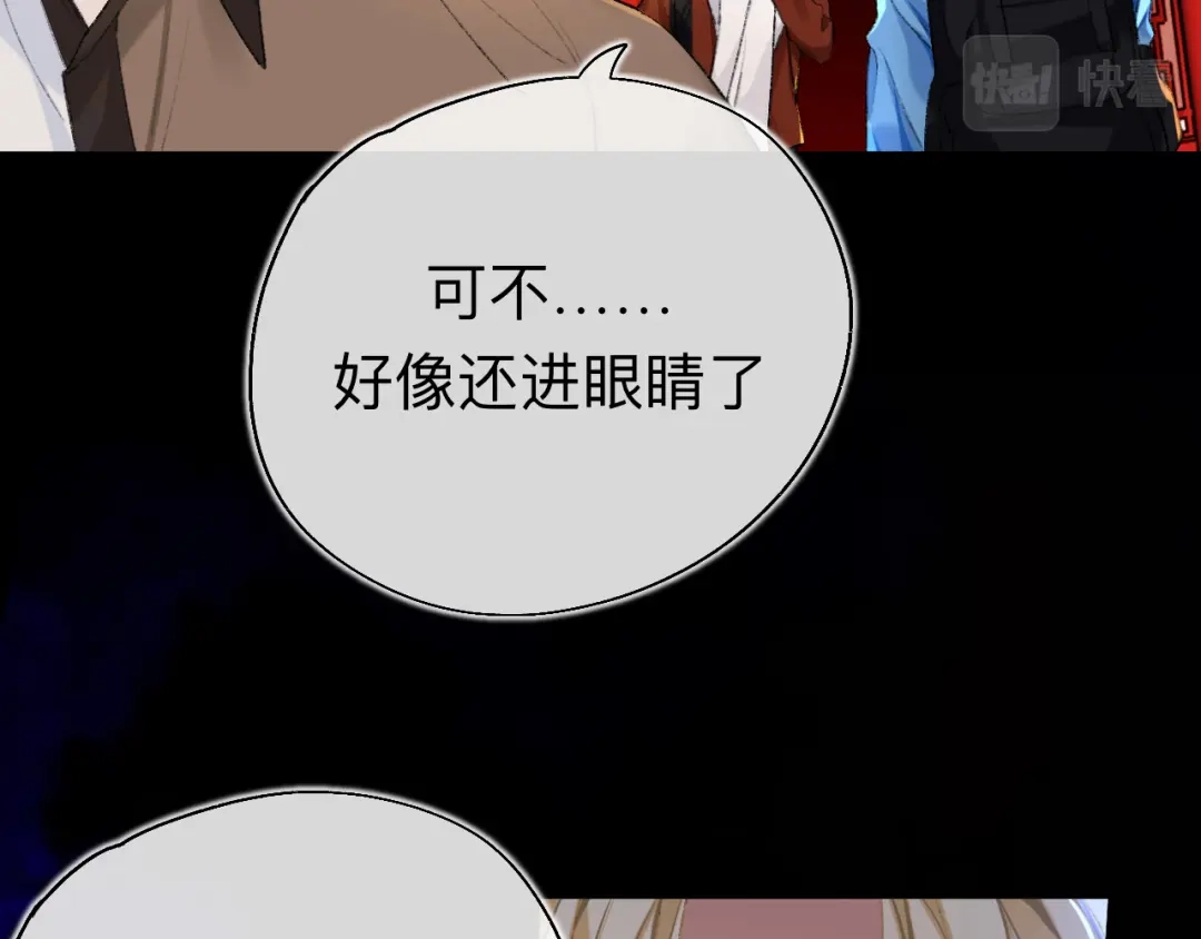 师兄想出土 瓮中捉鳖 第34页