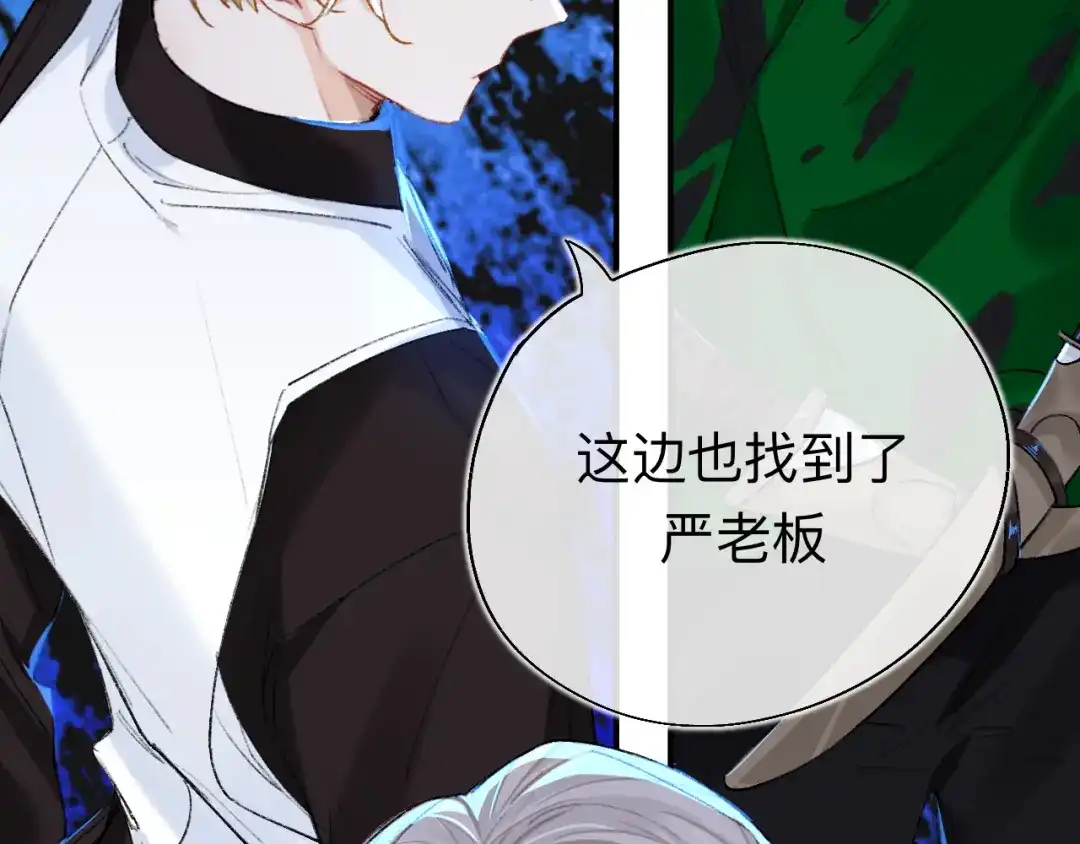 师兄想出土 瓮中捉鳖 第67页