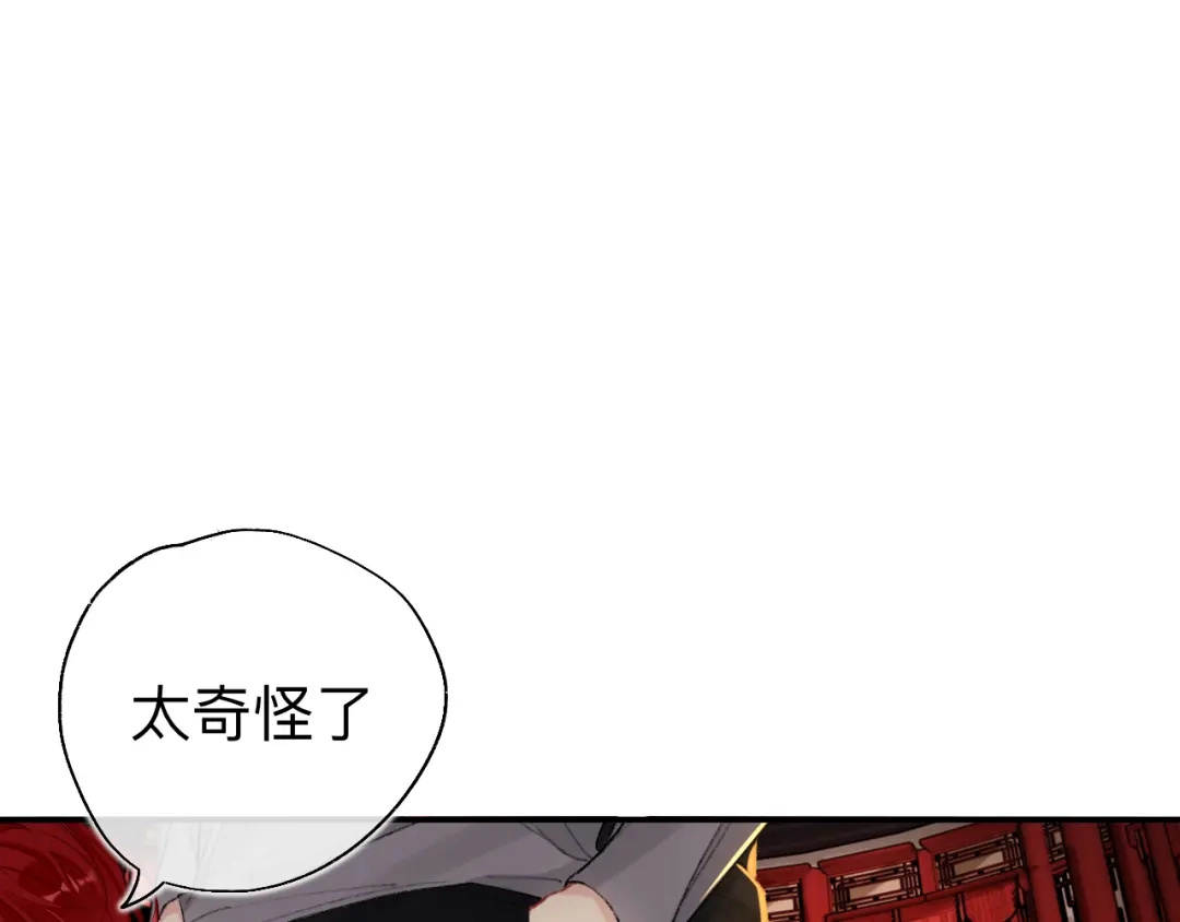 师兄想出土 瓮中捉鳖 第61页
