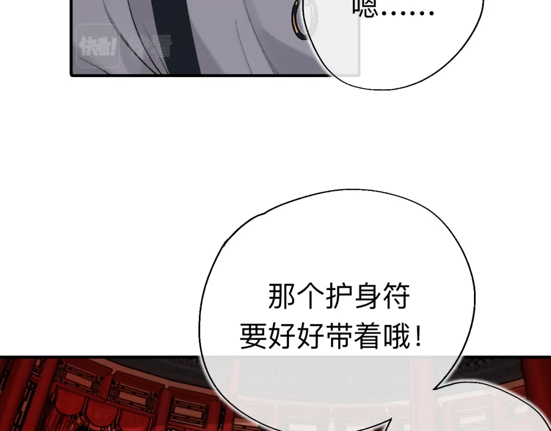 师兄想出土 瓮中捉鳖 第56页