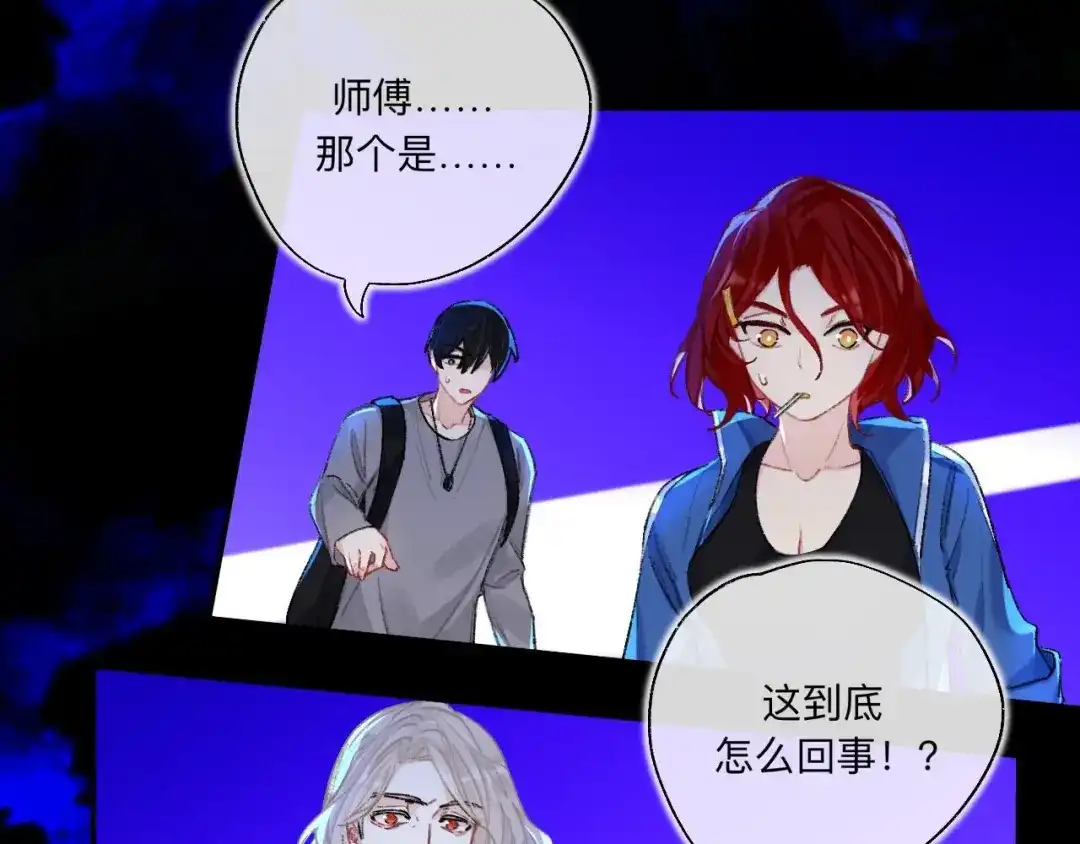 师兄想出土 瓮中捉鳖 第85页