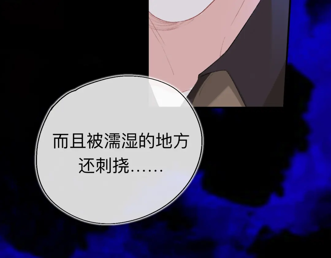 师兄想出土 瓮中捉鳖 第36页