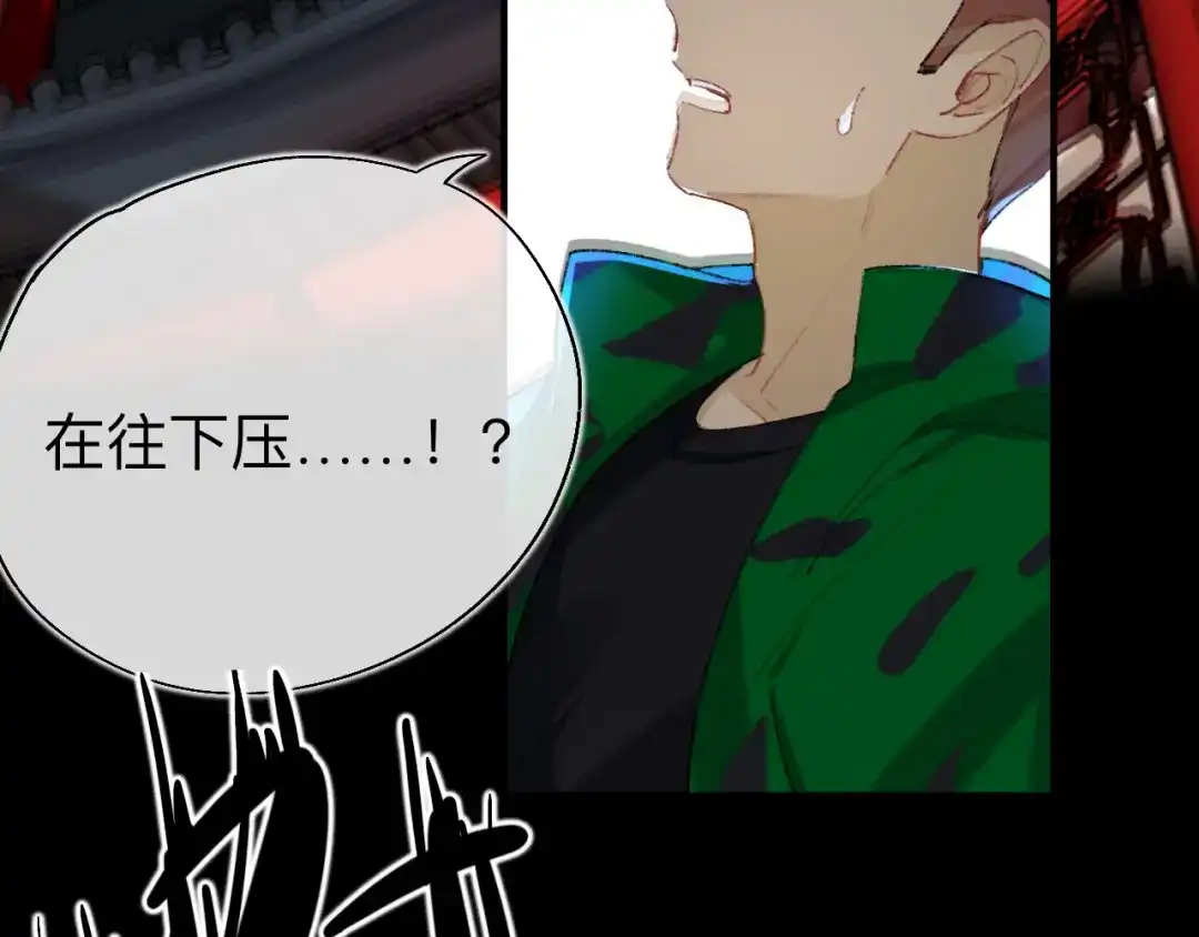 师兄想出土 瓮中捉鳖 第76页
