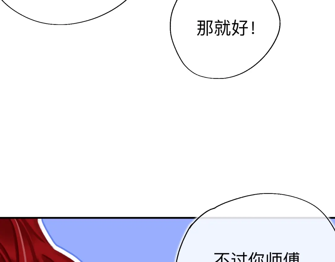 师兄想出土 瓮中捉鳖 第58页