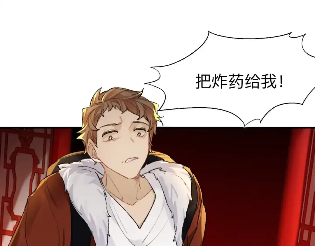 师兄想出土 瓮中捉鳖 第83页