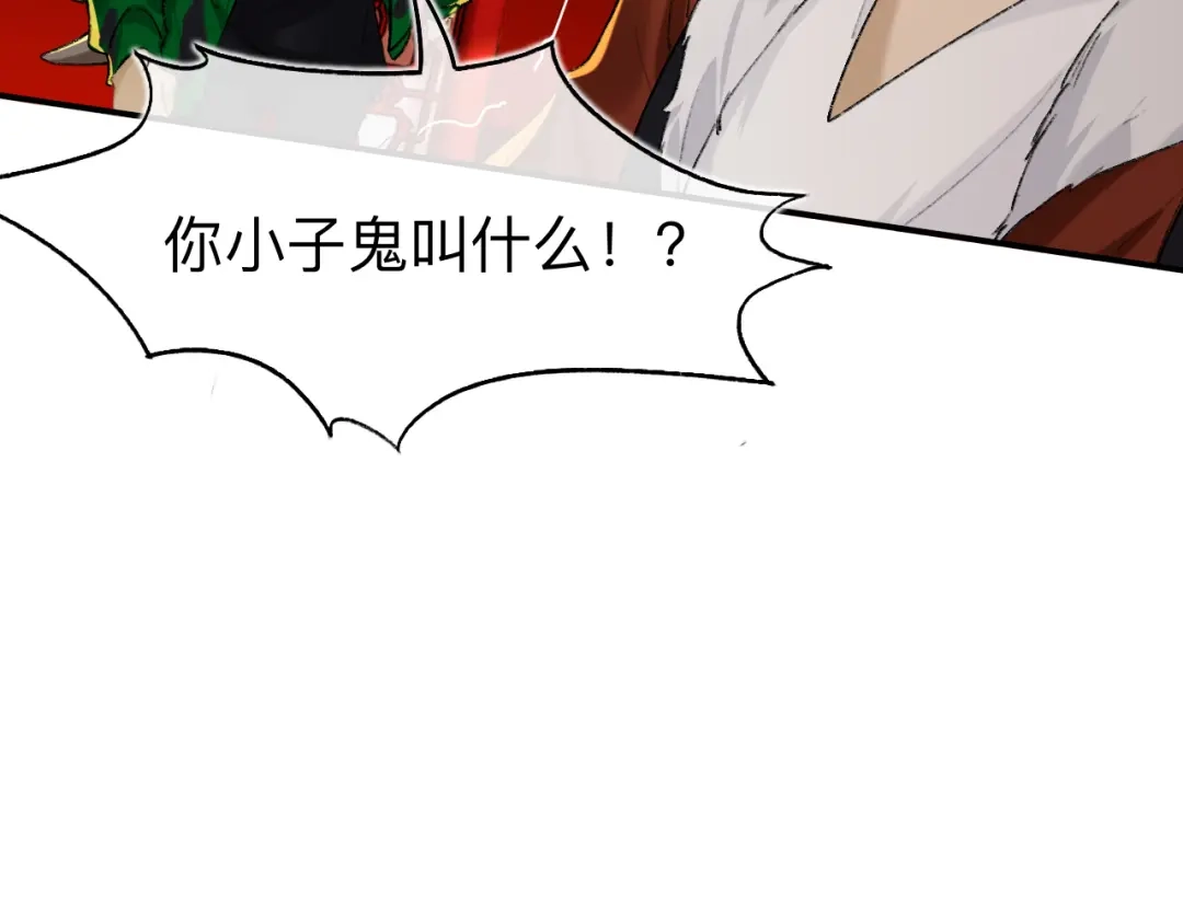 师兄想出土 瓮中捉鳖 第81页