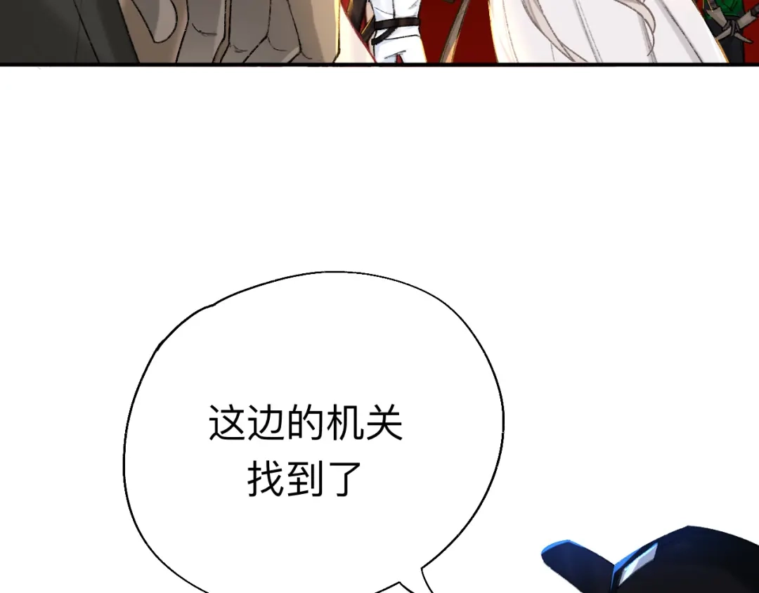 师兄想出土 瓮中捉鳖 第65页
