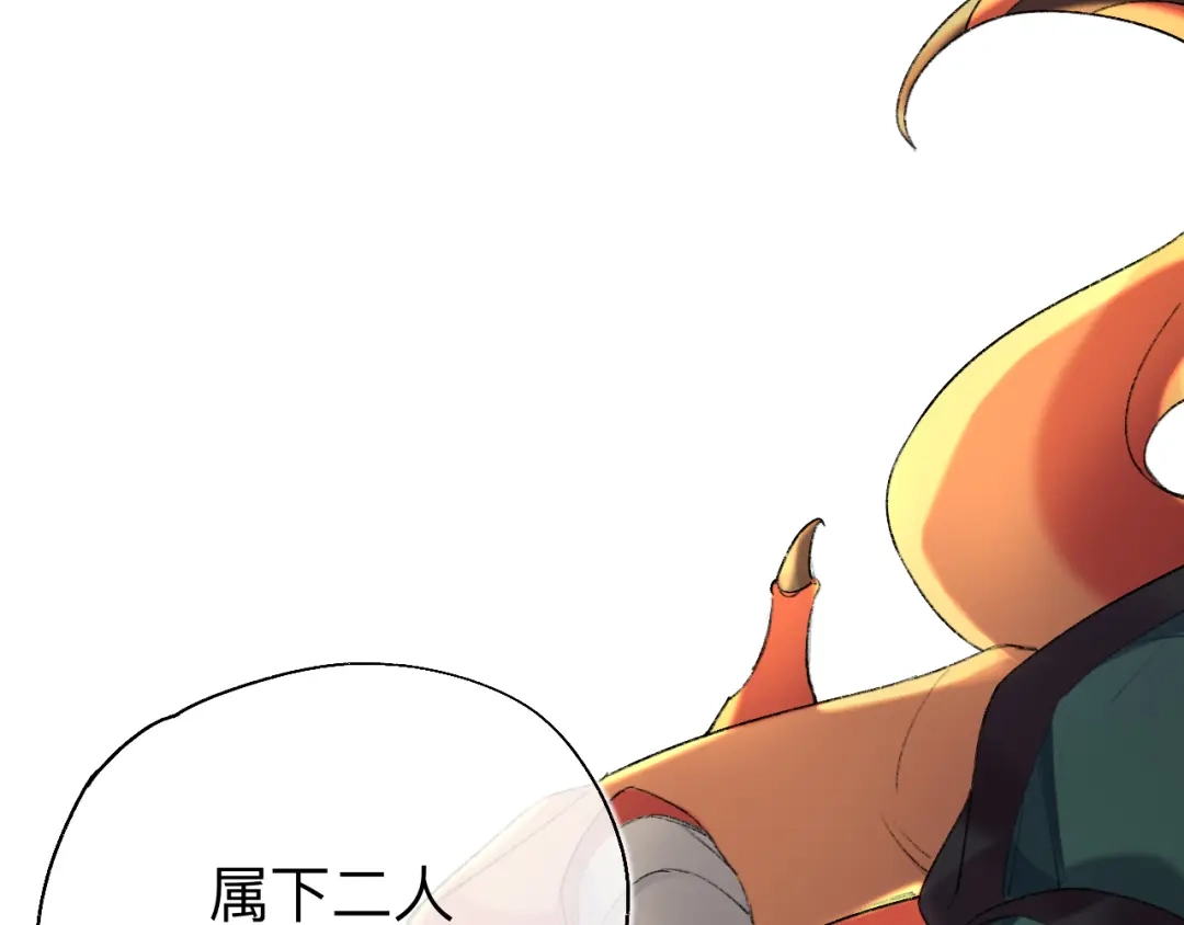 师兄想出土 瓮中捉鳖 第24页