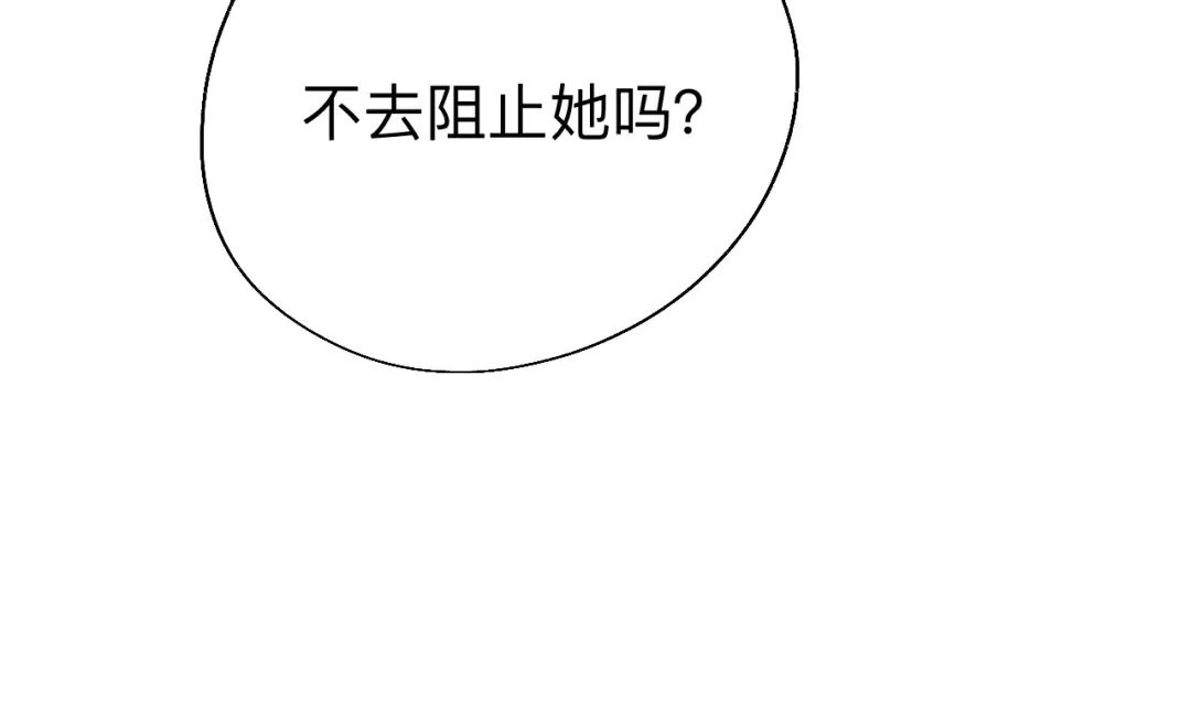 师兄想出土 瓮中捉鳖 第60页