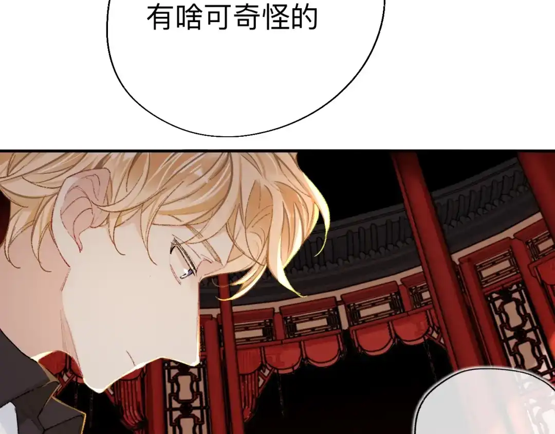 师兄想出土 瓮中捉鳖 第63页