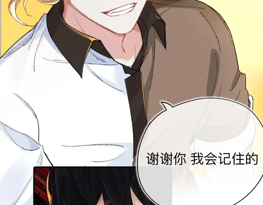 师兄想出土 瓮中捉鳖 第54页
