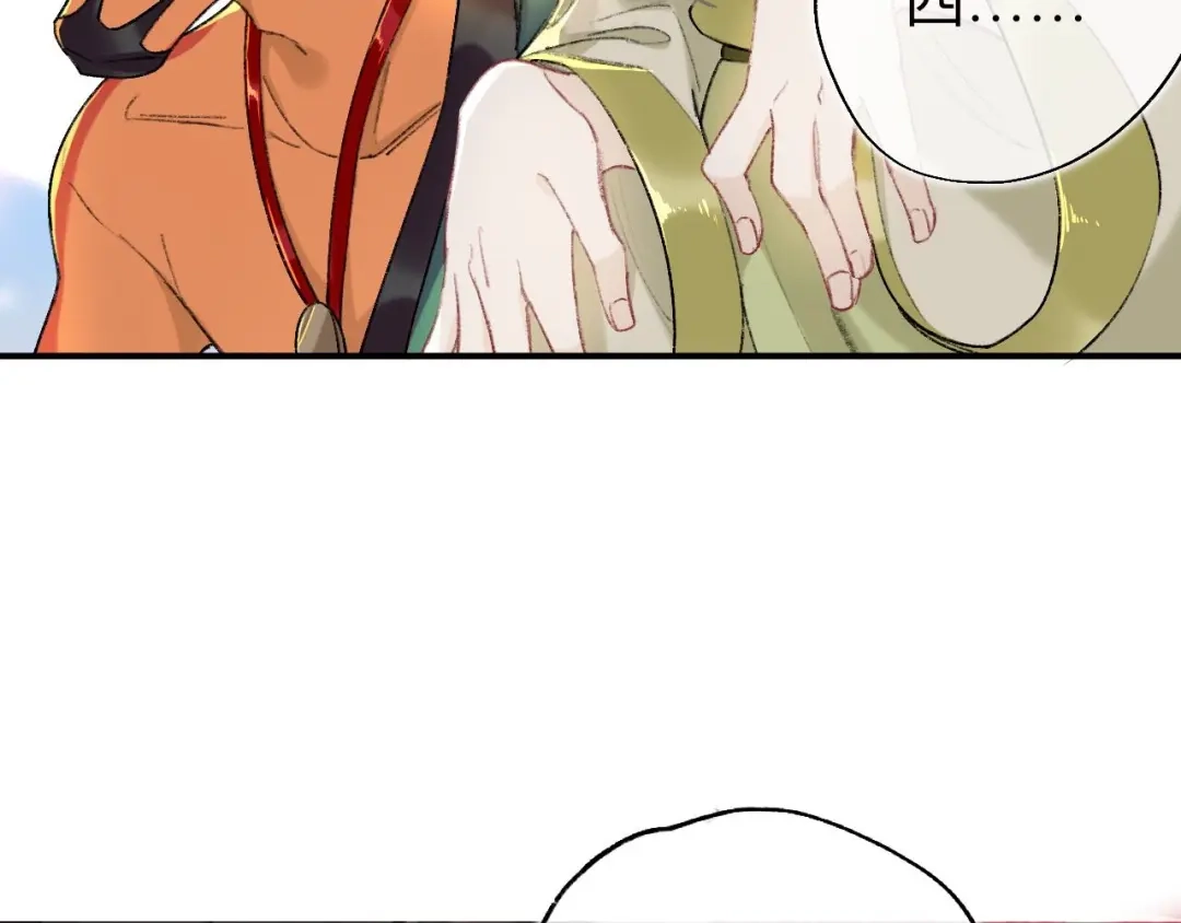 师兄想出土 破戒 第34页