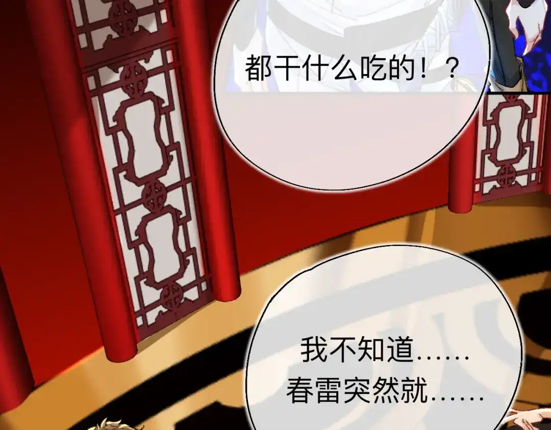 师兄想出土 破戒 第12页