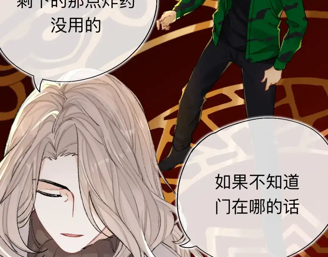 师兄想出土 破戒 第20页