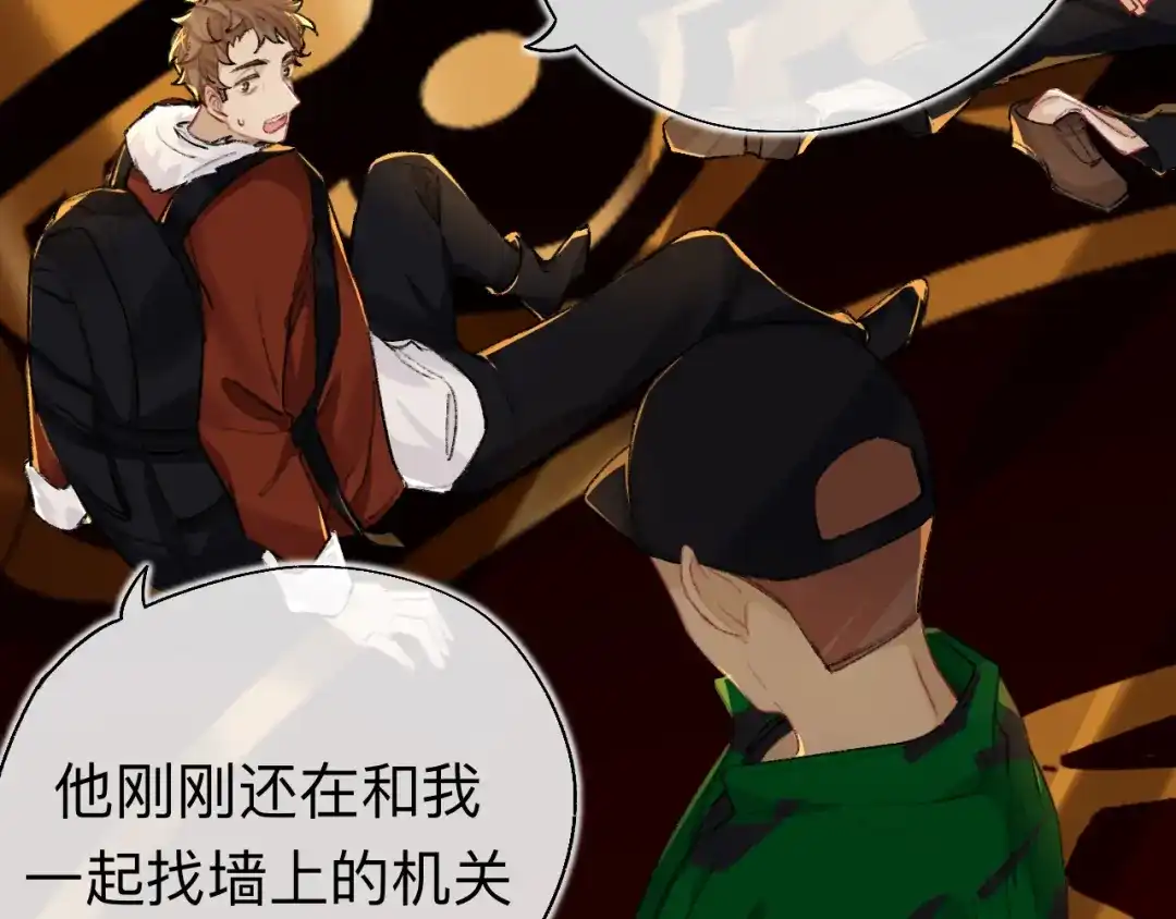 师兄想出土 破戒 第13页