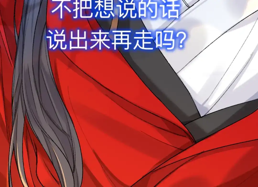 师兄想出土 破戒 第56页