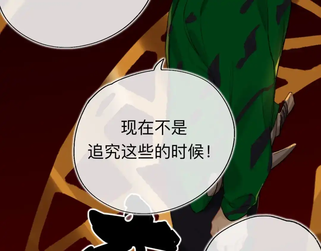 师兄想出土 破戒 第14页