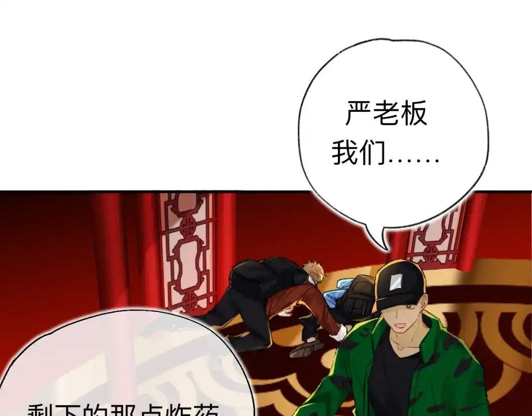 师兄想出土 破戒 第19页