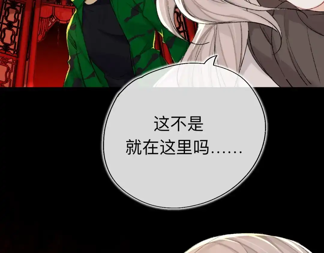师兄想出土 破戒 第25页