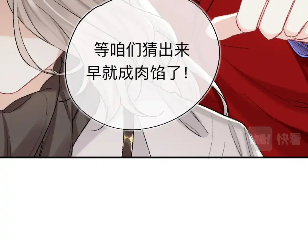 师兄想出土 破戒 第61页