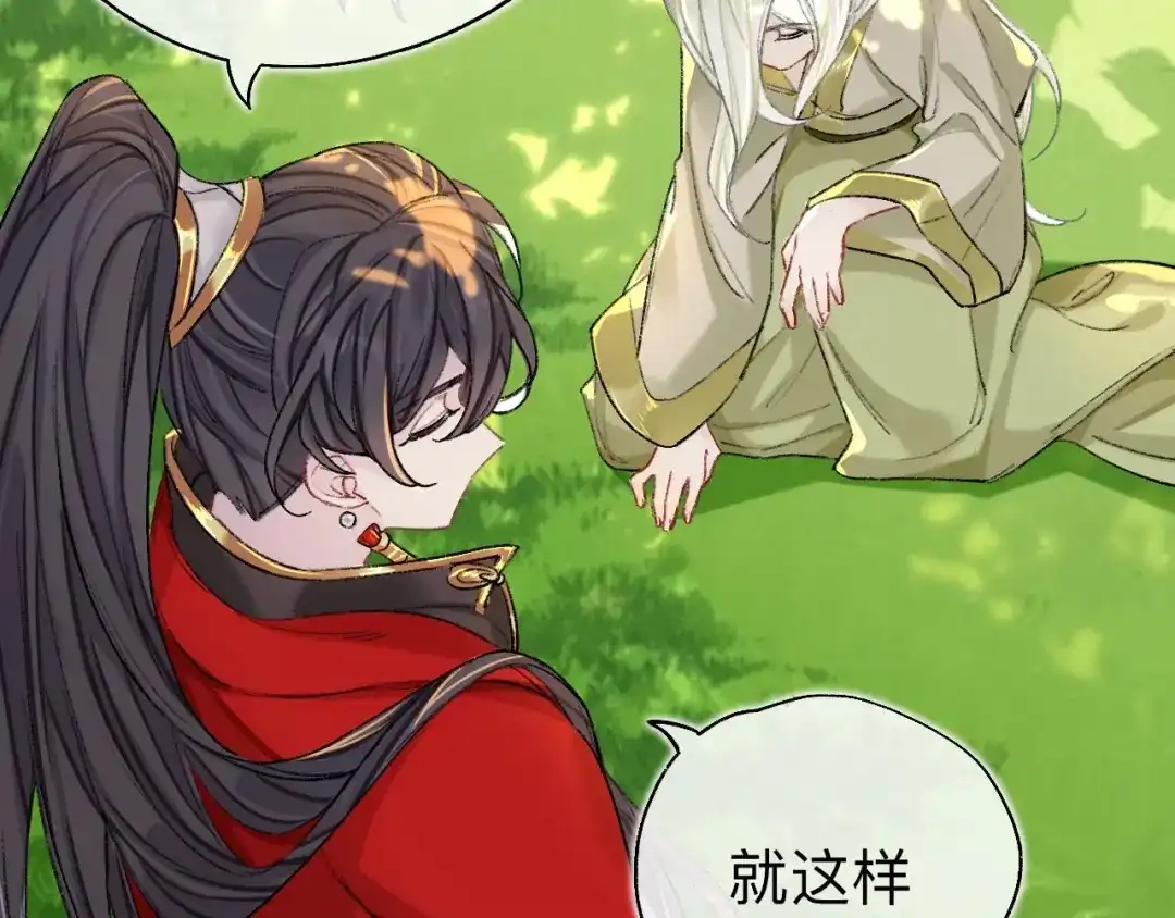 师兄想出土 破戒 第41页