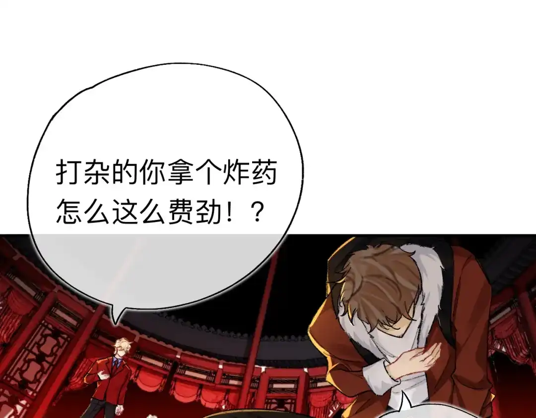师兄想出土 破戒 第62页