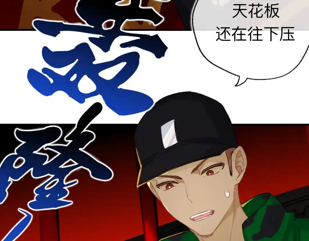 师兄想出土 破戒 第15页