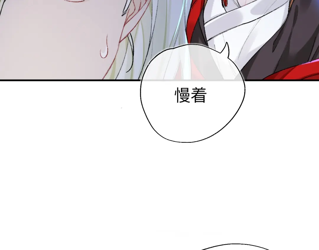 师兄想出土 破戒 第50页