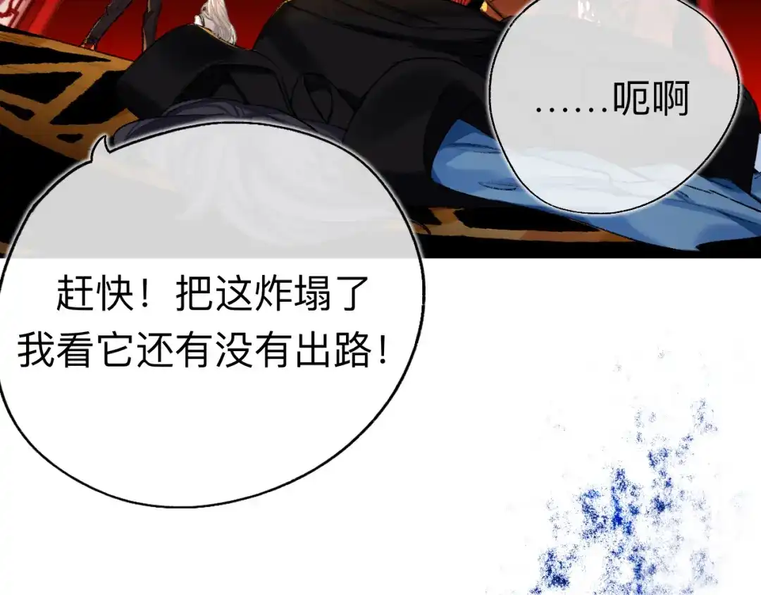 师兄想出土 破戒 第63页