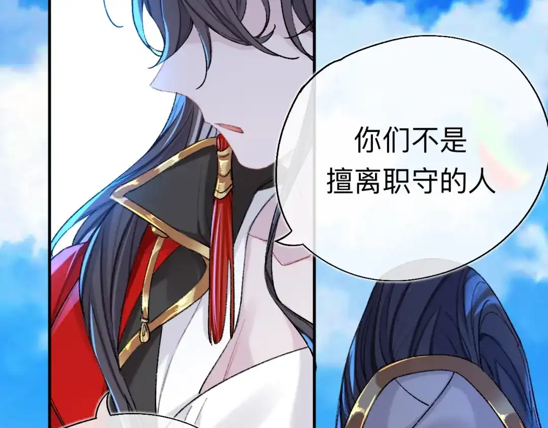 师兄想出土 破戒 第53页