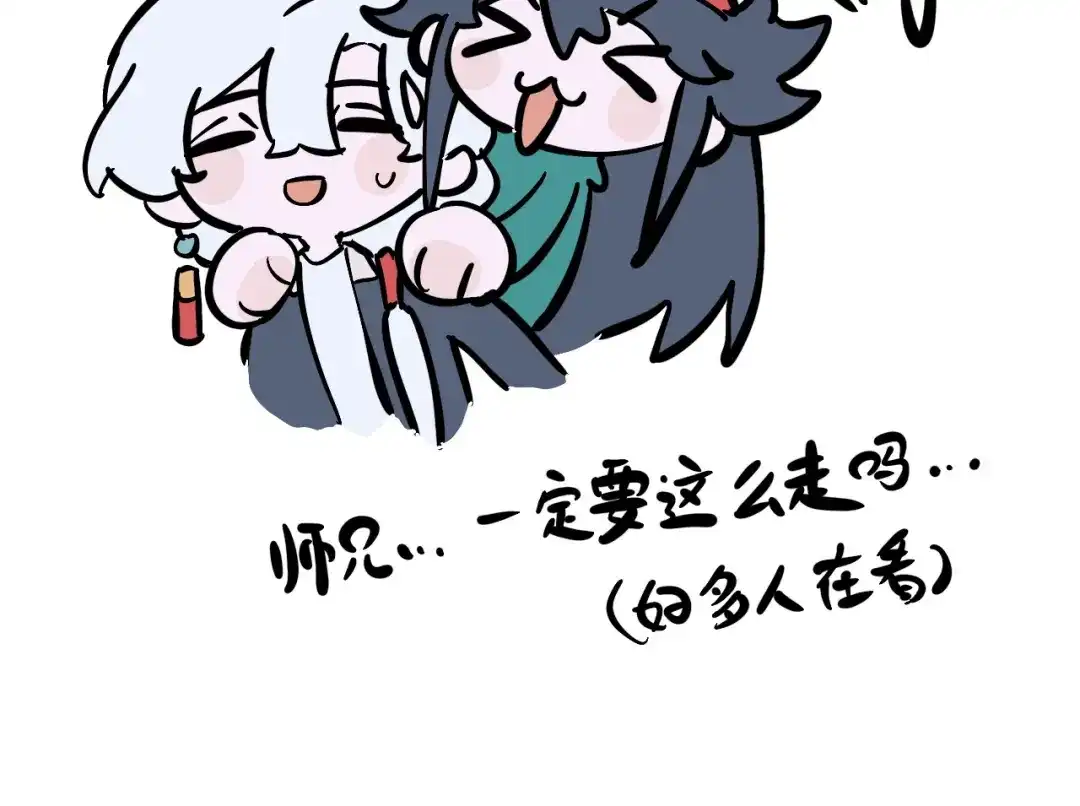 师兄想出土 破戒 第86页