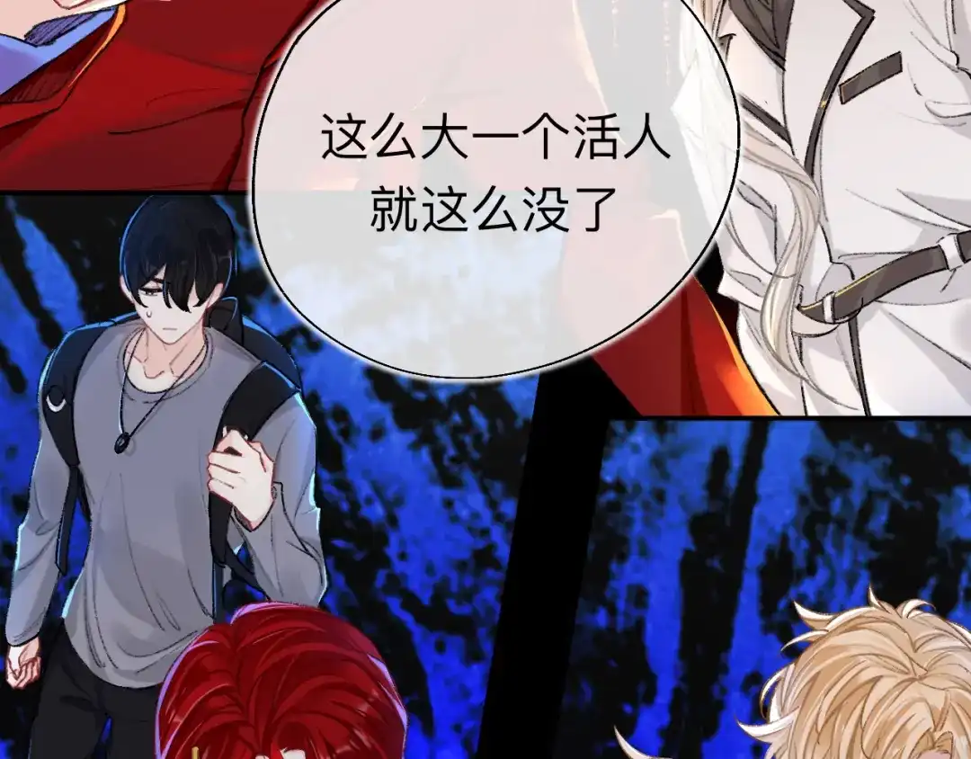 师兄想出土 破戒 第10页