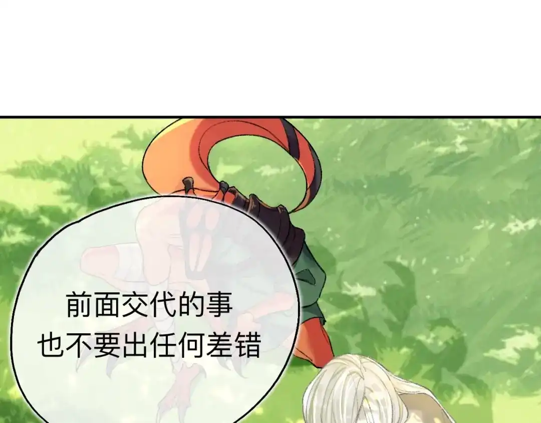 师兄想出土 破戒 第40页