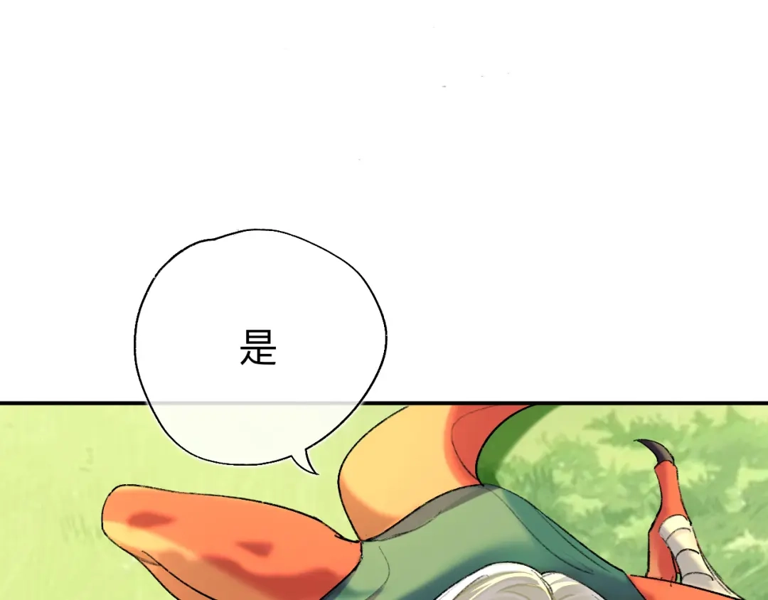师兄想出土 破戒 第45页