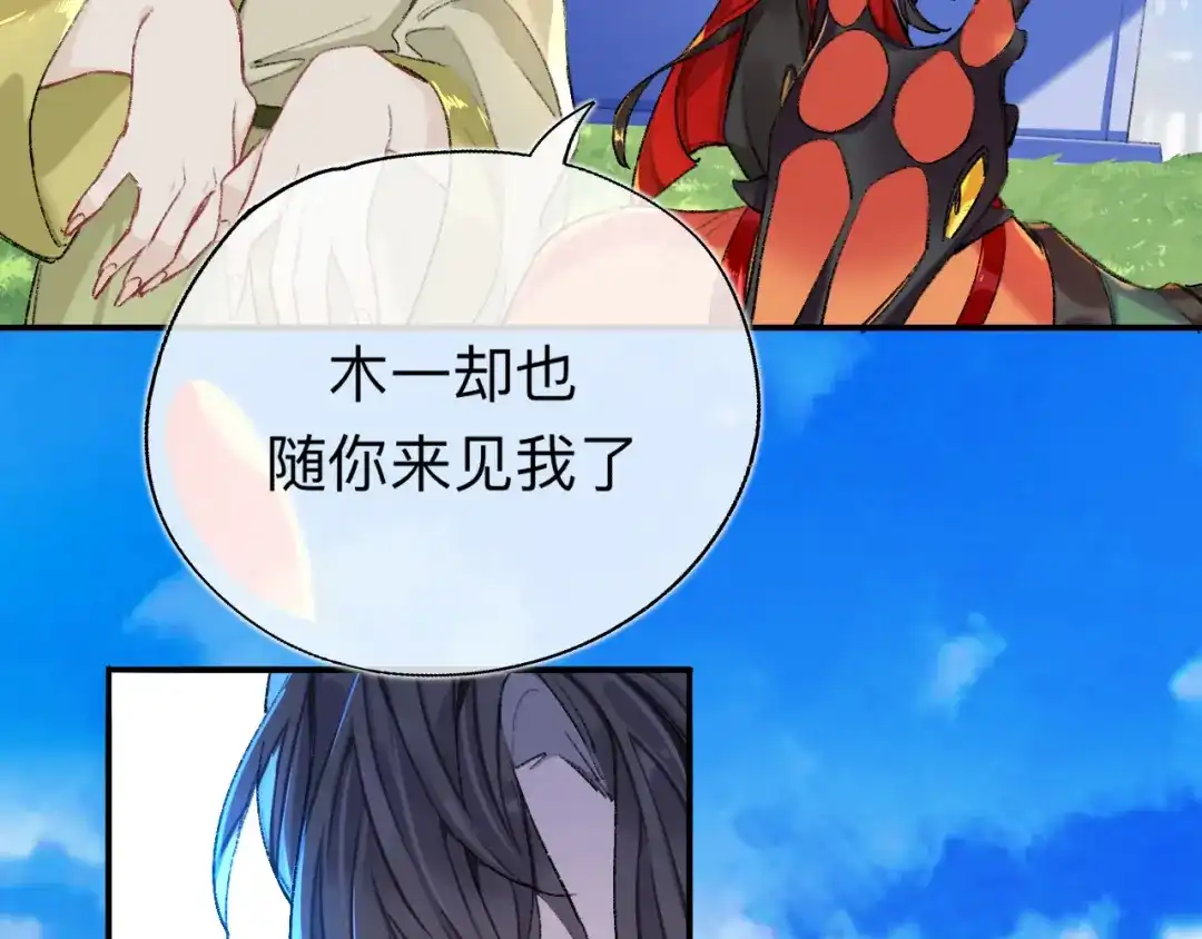 师兄想出土 破戒 第52页