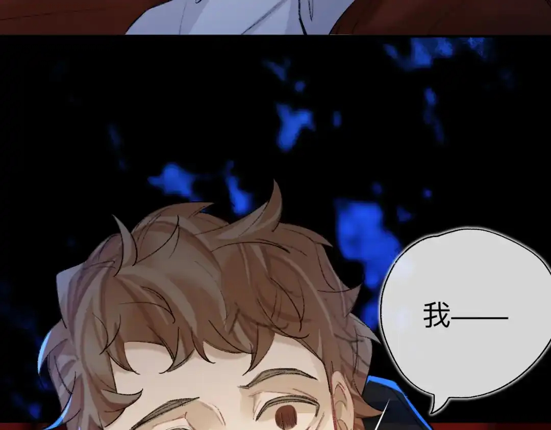 师兄想出土 破戒 第67页