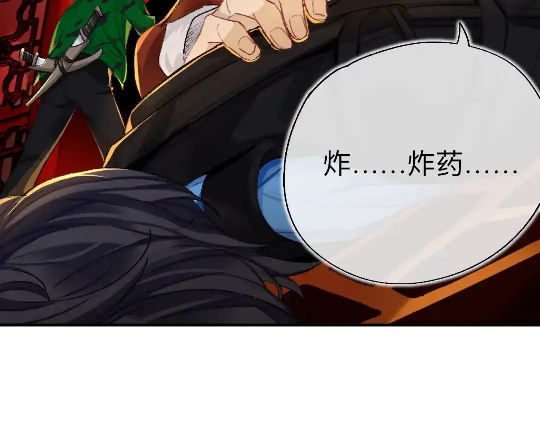 师兄想出土 破戒 第23页