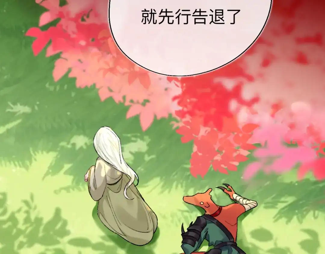 师兄想出土 破戒 第47页