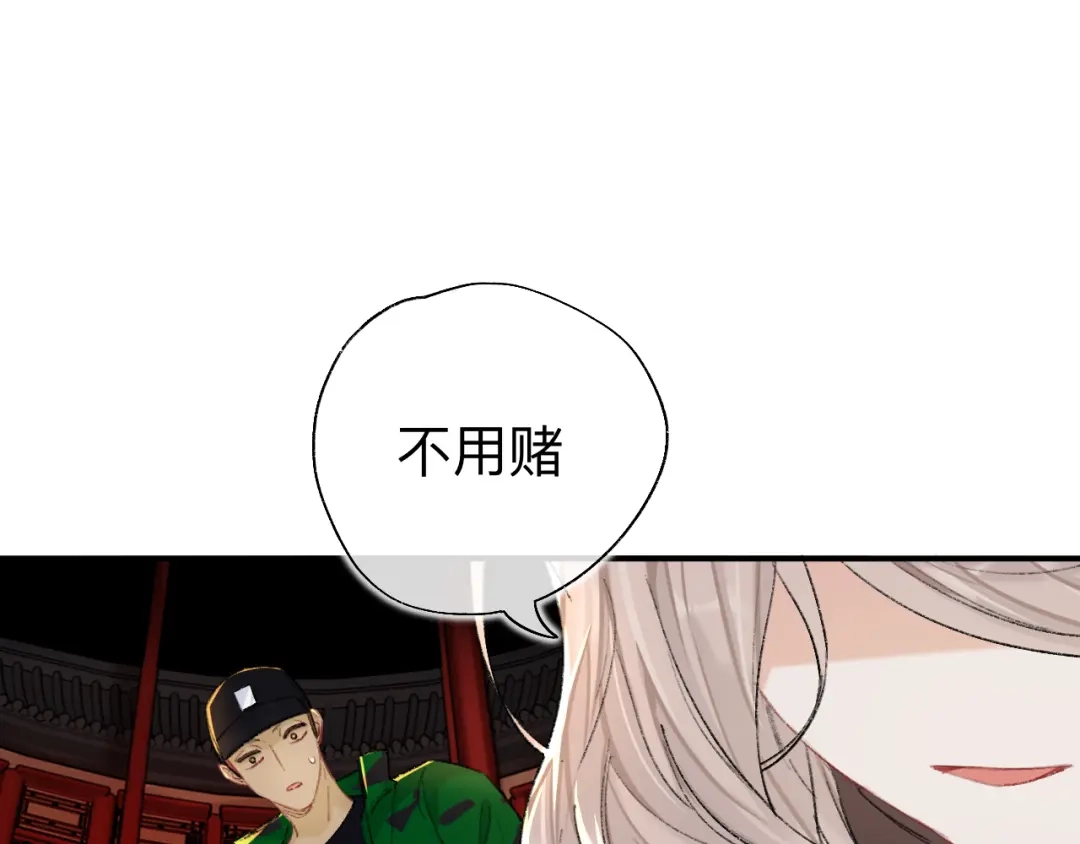 师兄想出土 破戒 第24页