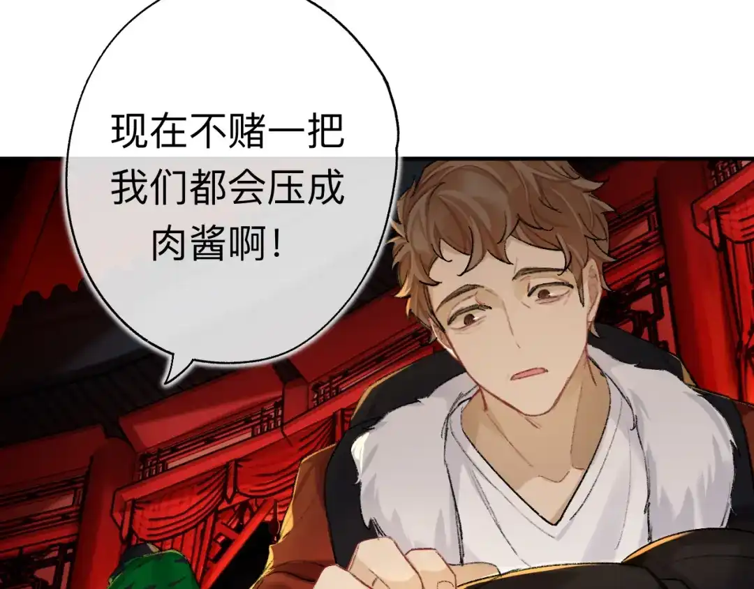 师兄想出土 破戒 第22页